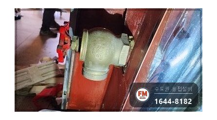 옥내소화전 나사산 니플 거울용접 용입조절 보수 시공 사진 4