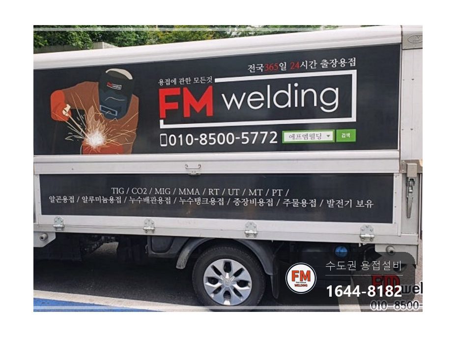 옥내소화전 방수구 앵글밸브 누수 소켓 니플 교체 용접 보수 시공 사진 10