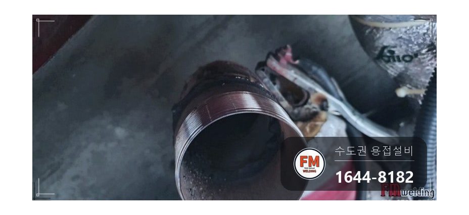 옥내소화전 앵글밸브 탈락 누수 판막 제거 니플 거울용접 보수 시공 사진 18