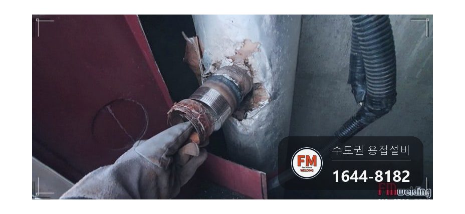옥내소화전 앵글밸브 탈락 누수 판막 제거 니플 거울용접 보수 시공 사진 23