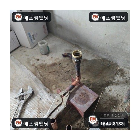 온수배관누수 분배기 주름관 동관 산소용접 압착교체 시공 사진 11