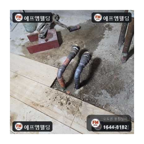 온수배관누수 분배기 주름관 동관 산소용접 압착교체 시공 사진 13