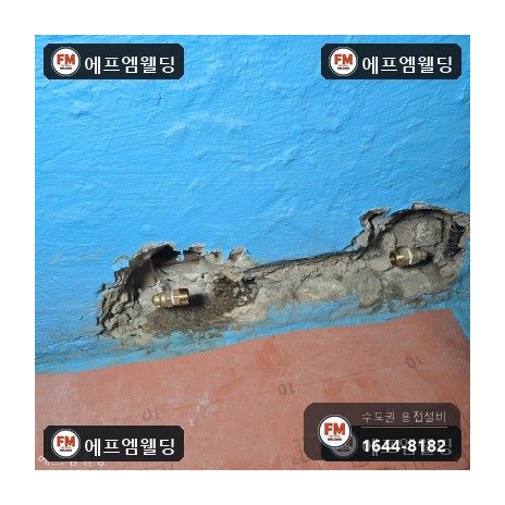 온수배관누수 분배기 주름관 동관 산소용접 압착교체 시공 사진 18