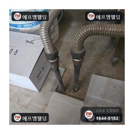 온수배관누수 분배기 주름관 동관 산소용접 압착교체