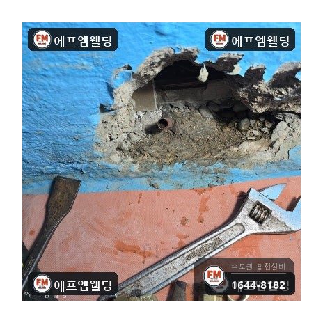 온수배관누수 분배기 주름관 동관 산소용접 압착교체 시공 사진 20