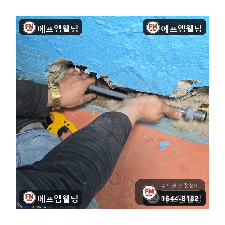 온수배관누수 분배기 주름관 동관 산소용접 압착교체 시공 사진 23