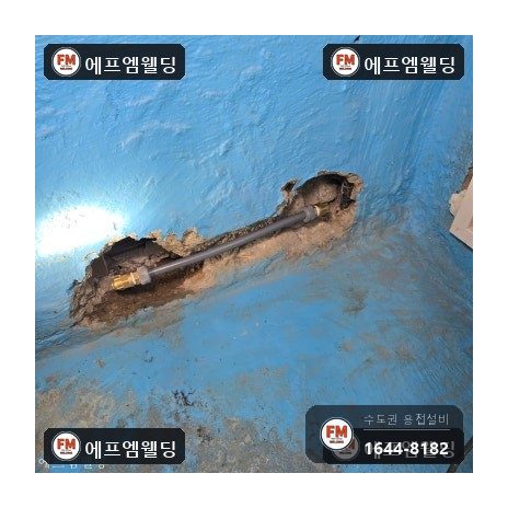 온수배관누수 분배기 주름관 동관 산소용접 압착교체 시공 사진 24