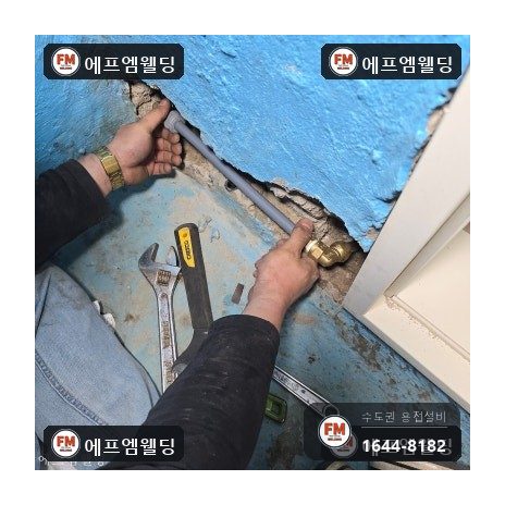 온수배관누수 분배기 주름관 동관 산소용접 압착교체 시공 사진 29
