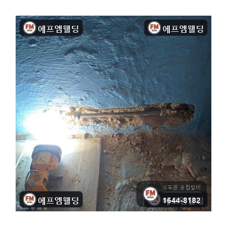 온수배관누수 분배기 주름관 동관 산소용접 압착교체 시공 사진 3