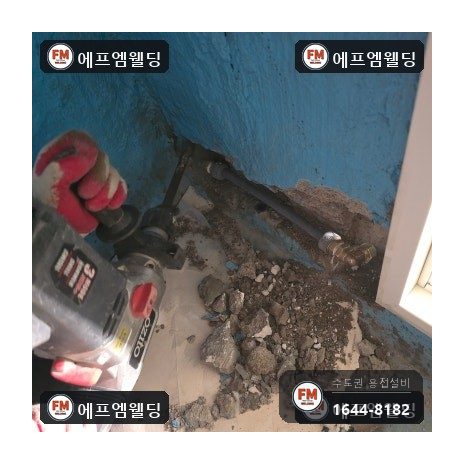 온수배관누수 분배기 주름관 동관 산소용접 압착교체 시공 사진 4
