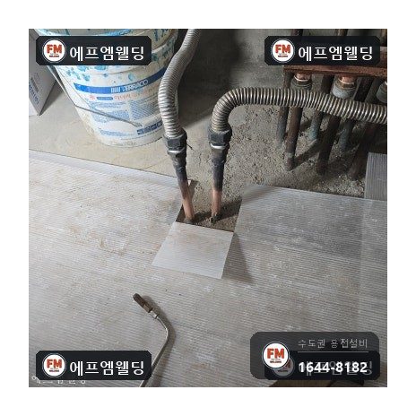 온수배관누수 분배기 주름관 동관 산소용접 압착교체 시공 사진 5