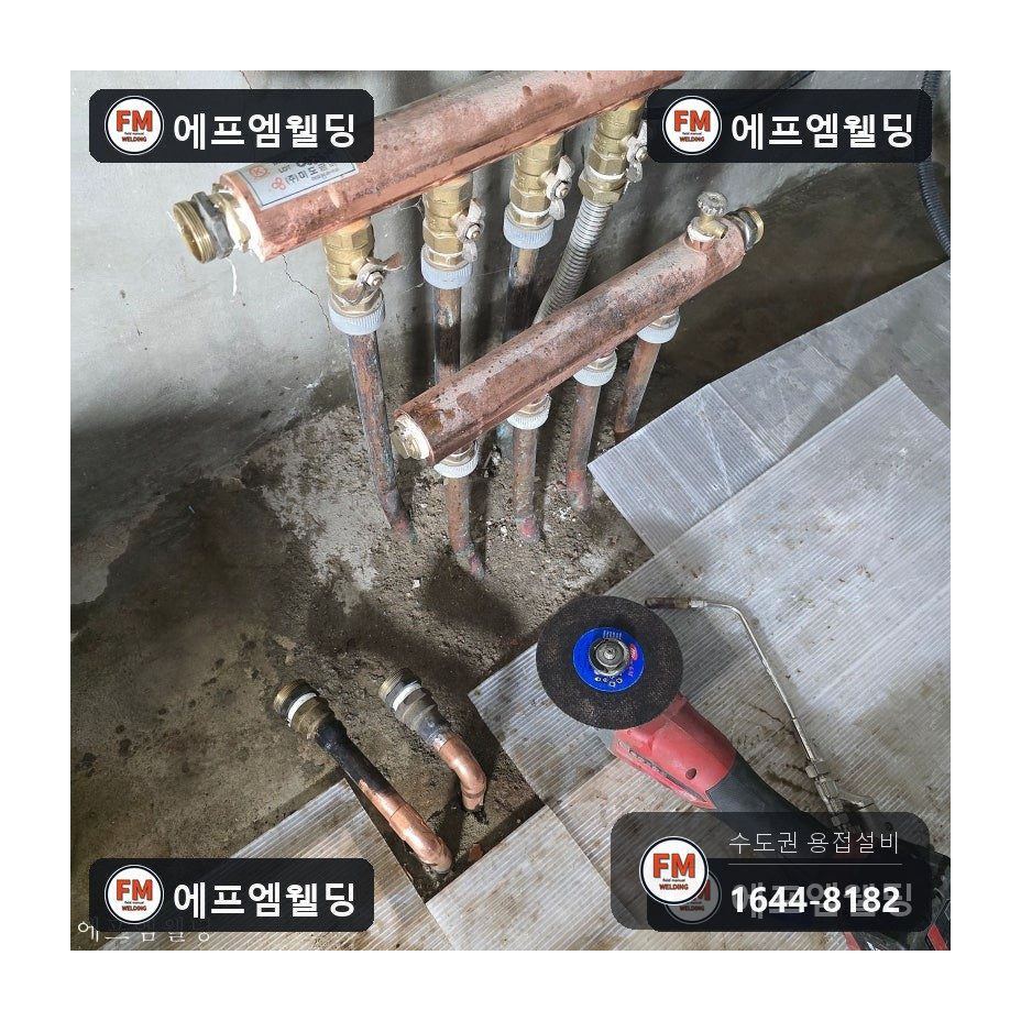 온수배관누수 분배기 주름관 동관 산소용접 압착교체 시공 사진 7
