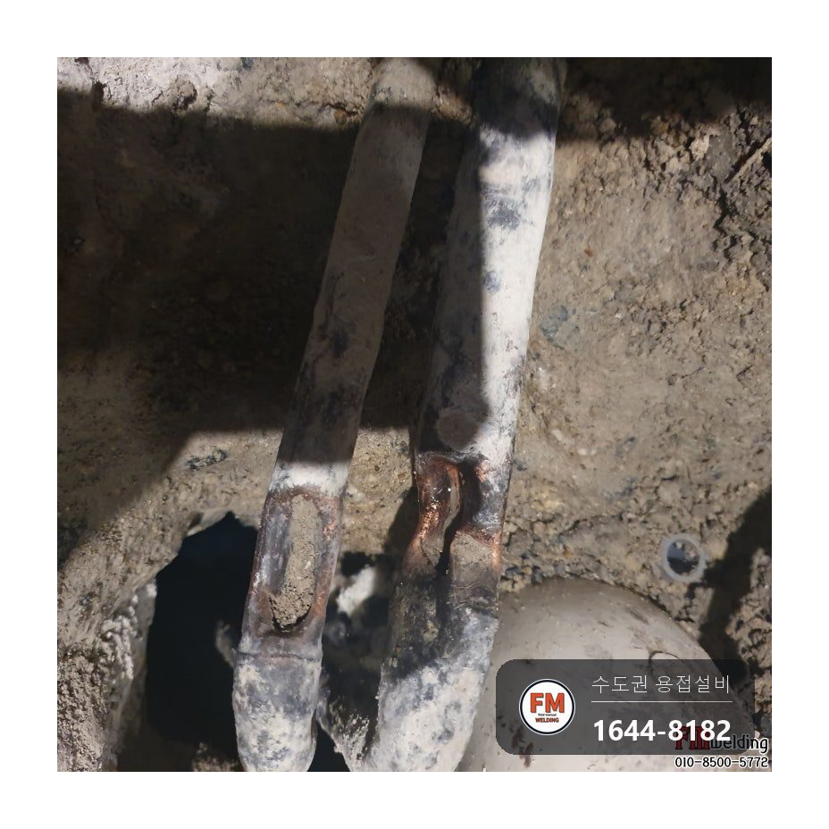 인테리어 바닥깨기 쁘레카 찍힘 수도 동관 절단 알곤용접 보수