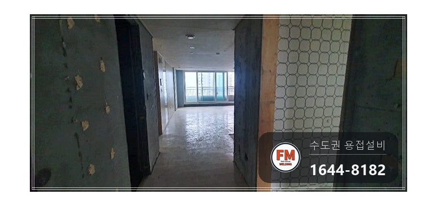 인테리어 철거 소방배관 측면 파손 아크 봉합 용접 시공 사진 1