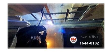 인테리어 철거 소방배관 측면 파손 아크 봉합 용접 시공 사진 12