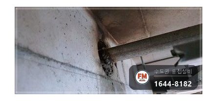 인테리어 철거 소방배관 측면 파손 아크 봉합 용접 시공 사진 14