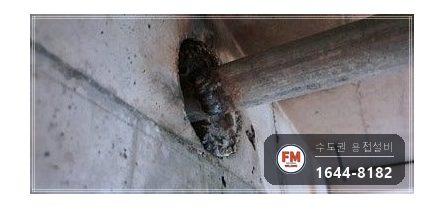 인테리어 철거 소방배관 측면 파손 아크 봉합 용접 시공 사진 16