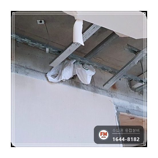 인테리어 철거 소방배관 측면 파손 아크 봉합 용접 시공 사진 6