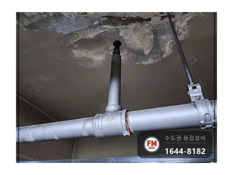 주차장 SP소방배관 가지관 나사산 T부속 부식 교체 코팅 시공 사진 2