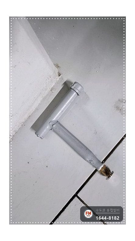 주차장 건식소방배관 접합누락 알곤 재접합 보수 시공 사진 2
