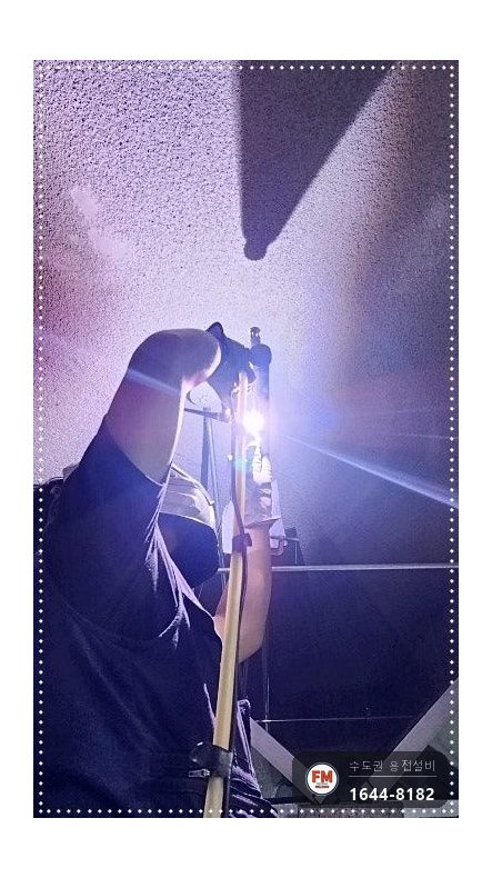 주차장 건식소방배관 접합누락 알곤 재접합 보수 시공 사진 8