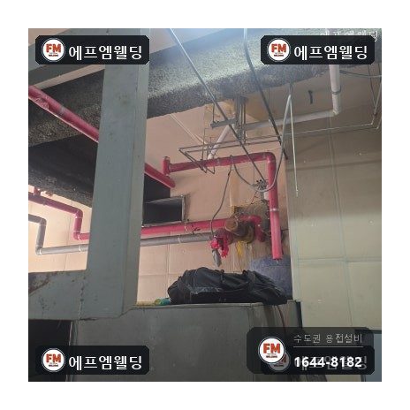 주차장 메인동관 마구리 재조립 산소용접 보수 시공 사진 1