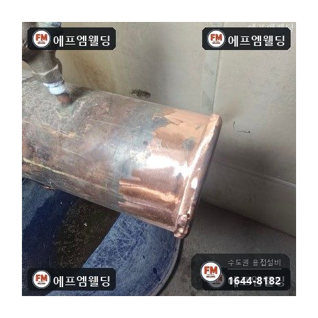 주차장 메인동관 마구리 재조립 산소용접 보수 시공 사진 12