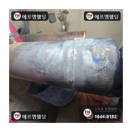 주차장 메인동관 마구리 재조립 산소용접 보수 시공 사진 19