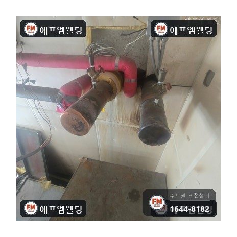 주차장 메인동관 마구리 재조립 산소용접 보수