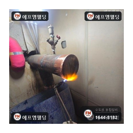 주차장 메인동관 마구리 재조립 산소용접 보수 시공 사진 20