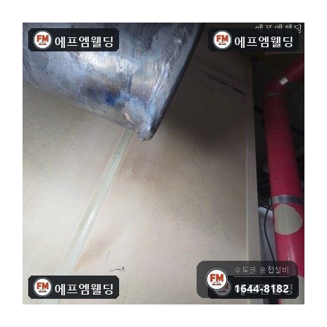 주차장 메인동관 마구리 재조립 산소용접 보수 시공 사진 24