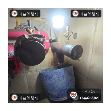 주차장 메인동관 마구리 재조립 산소용접 보수 시공 사진 25