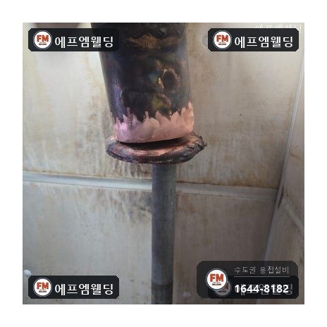 주차장 메인동관 마구리 재조립 산소용접 보수 시공 사진 26