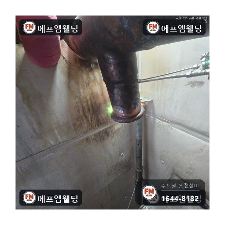 주차장 메인동관 마구리 재조립 산소용접 보수 시공 사진 28