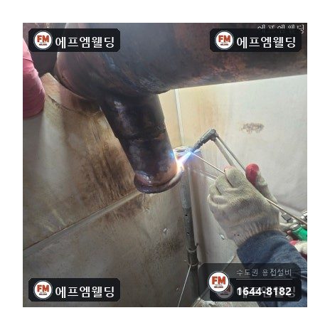 주차장 메인동관 마구리 재조립 산소용접 보수 시공 사진 29