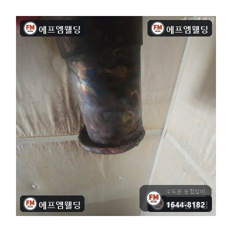 주차장 메인동관 마구리 재조립 산소용접 보수 시공 사진 3