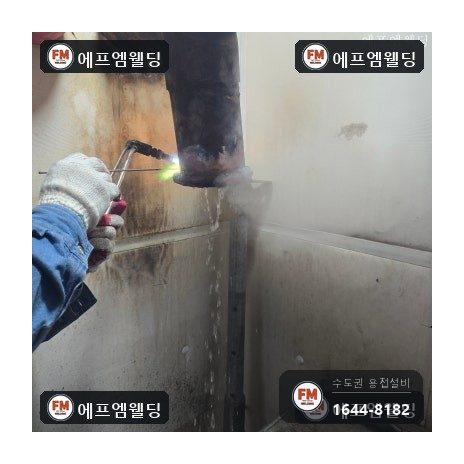 주차장 메인동관 마구리 재조립 산소용접 보수 시공 사진 31