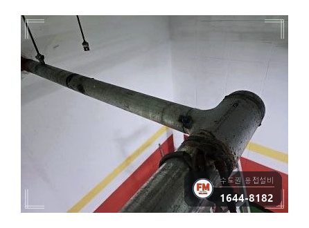 주차장 소방배관 아연강관 동파 경사구간 교체수리 시공 사진 11