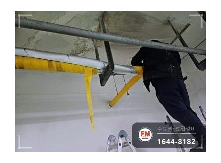주차장 소방배관 아연강관 동파 경사구간 교체수리 시공 사진 14