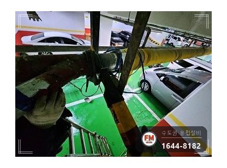 주차장 소방배관 아연강관 동파 경사구간 교체수리 시공 사진 7