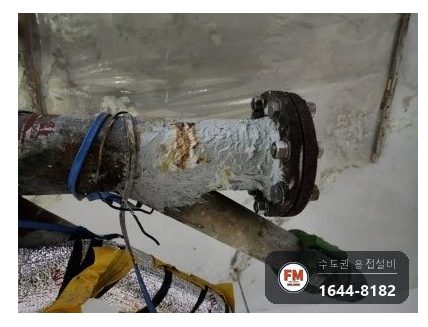 주차장 집수정 아연 강관 구배 불량 동파 누수 구간교체 아크