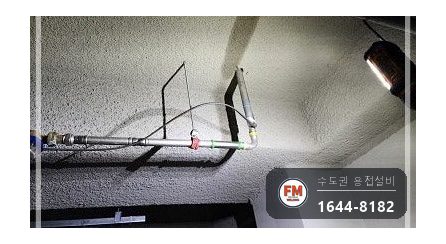 주차장 천장 SR배관 누수 라쳇절단 엘보 소켓 압착 교체 시공 사진 12