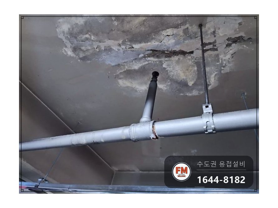 주차장 천장 가지관 나사산 반대편 알곤교체 보수