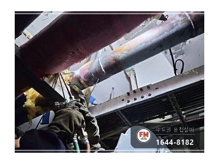 주차장 천장 급수 동관 누수 부식구간 교체 산소용접 보수 시공 사진 12