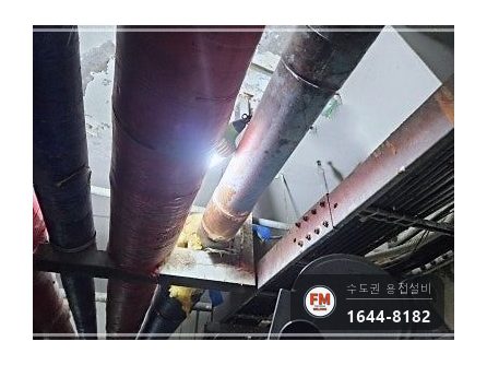 주차장 천장 급수 동관 누수 부식구간 교체 산소용접 보수 시공 사진 6