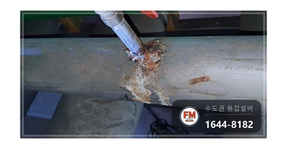 주차장 천장 냉수배관 용접부 판재덧방 316코팅 시공 사진 7