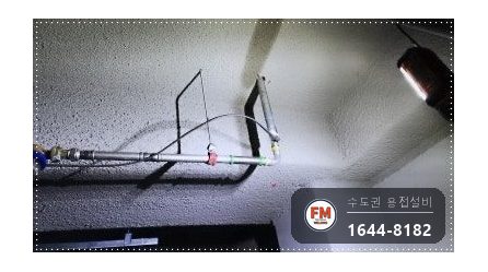 주차장 천장 몰코 SR 상수도관 압착부 누수 재압착 교체 시공 사진 12