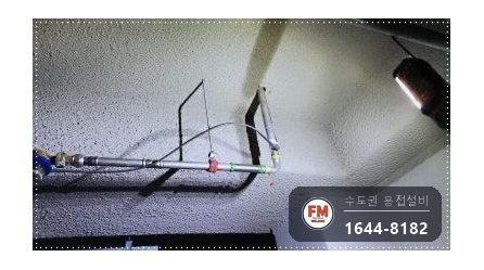 주차장 천장 몰코 SR 상수도관 압착부 누수 재압착 교체 시공 사진 13
