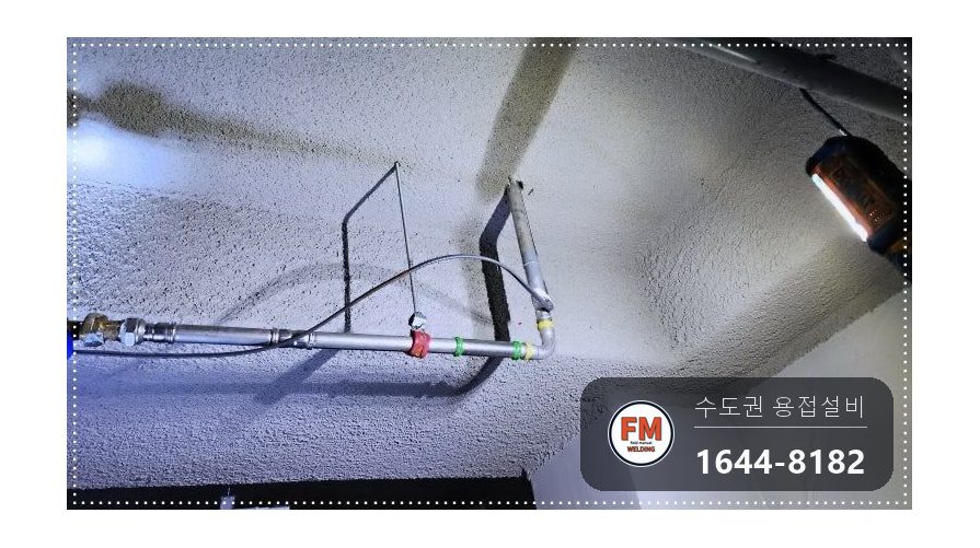 주차장 천장 몰코 SR 상수도관 압착부 누수 재압착 교체 시공 사진 14