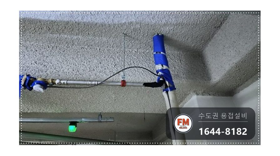 주차장 천장 몰코 SR 상수도관 압착부 누수 재압착 교체